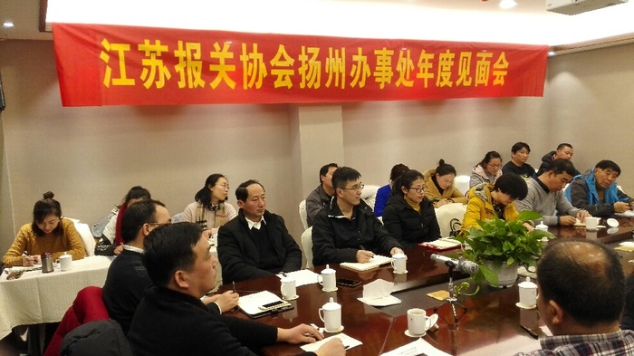 2017年扬州办事处会员见面会.JPG