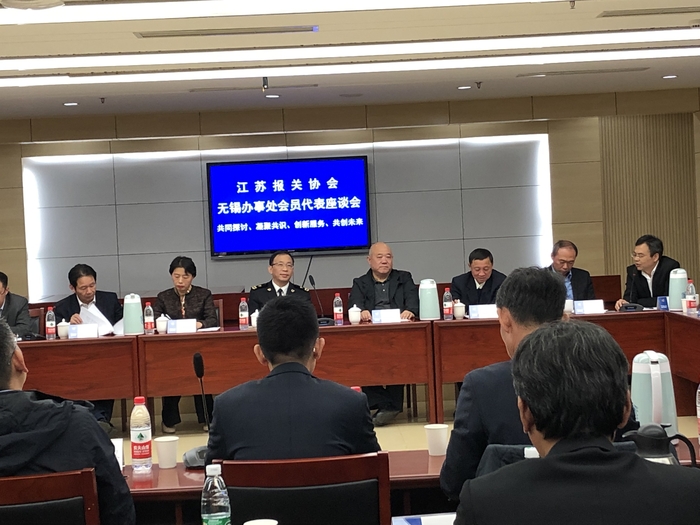 无锡海关郑云祥关长出席江苏报关协会无锡办事处会员企业座谈会